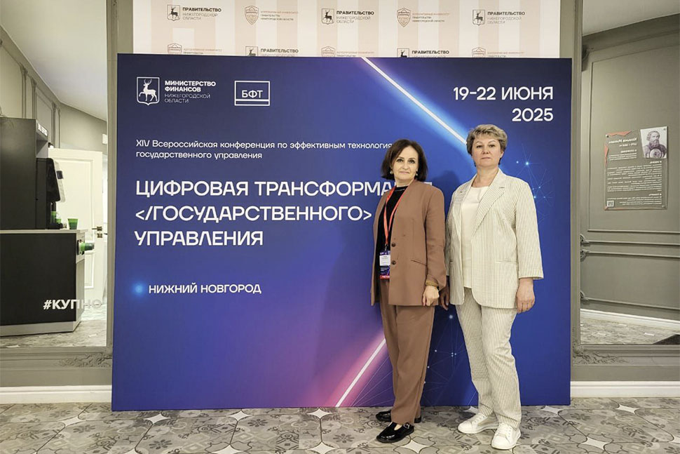 Конференция по эффективным технологиям государственного управления Конференция по эффективным технологиям государственного управления