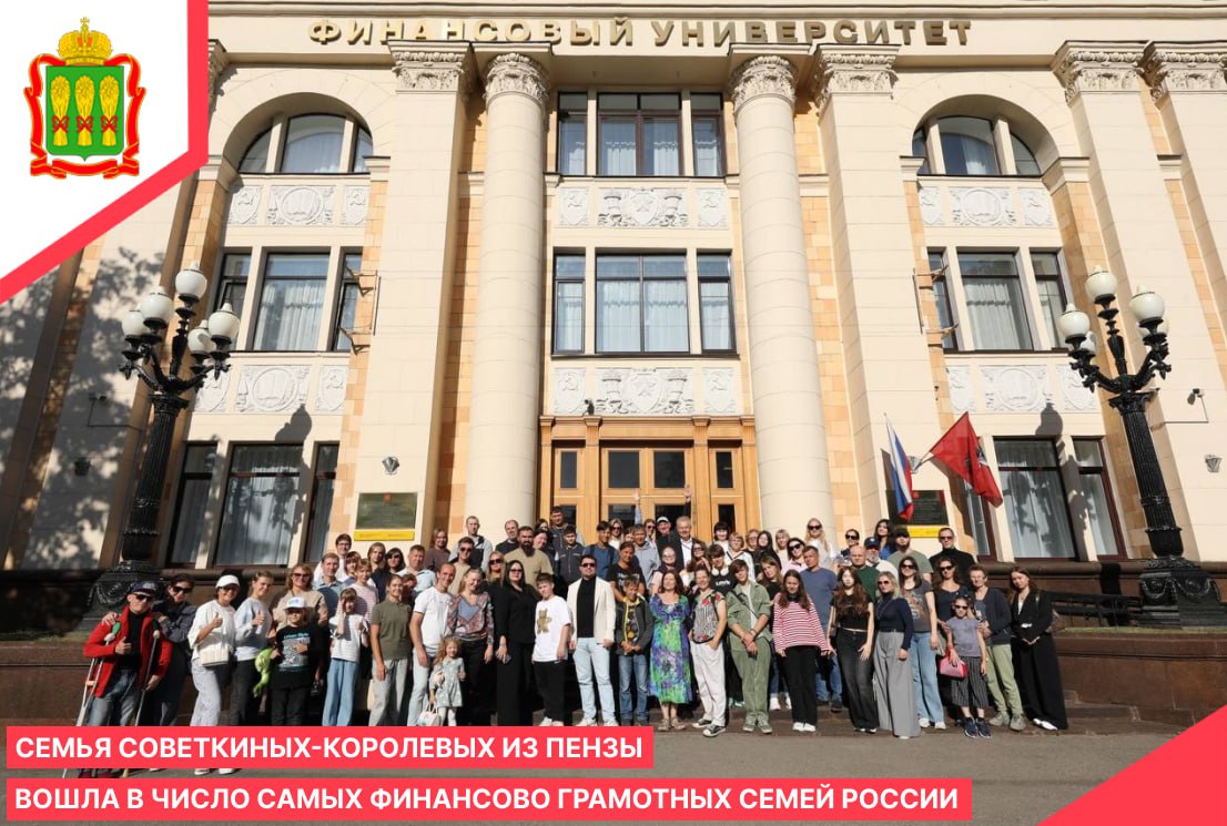 Стали известны самые финансово грамотные семьи в России