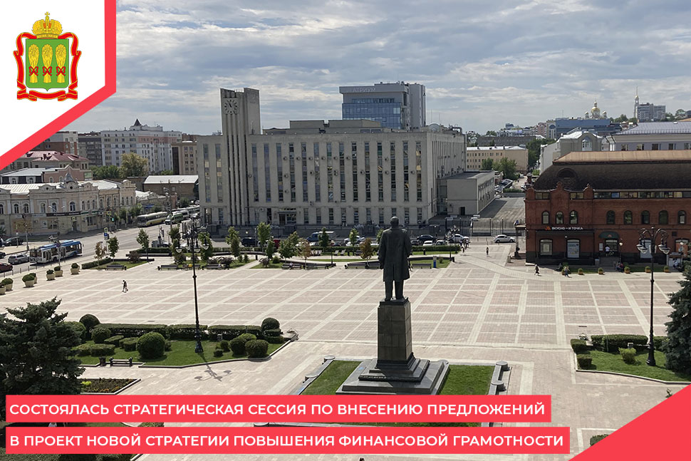 Состоялась Стратегическая сессия по внесению предложений в проект новой стратегии повышения финансовой грамотности