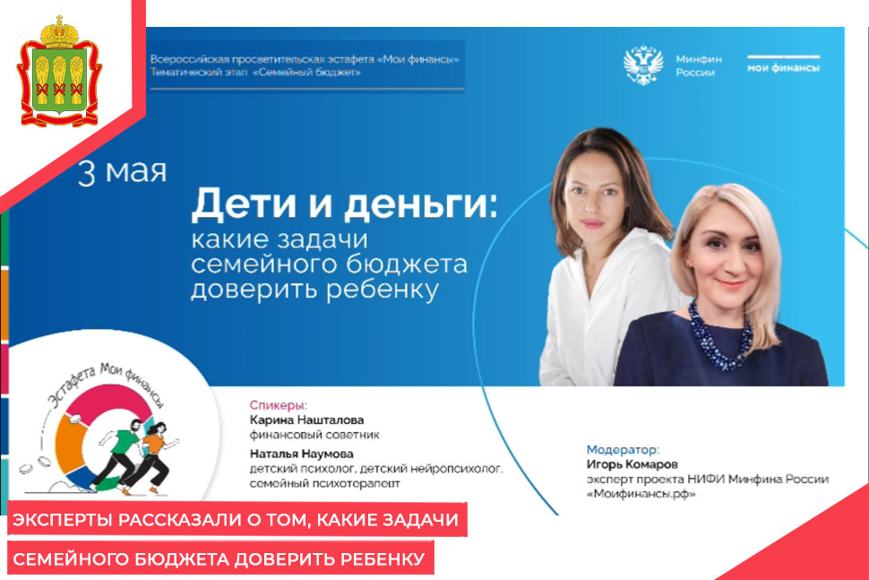 Эксперты рассказали о том, какие задачи семейного бюджета доверить ребенку Эксперты рассказали о том, какие задачи семейного бюджета доверить ребенку