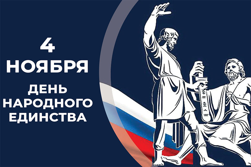 С праздником!