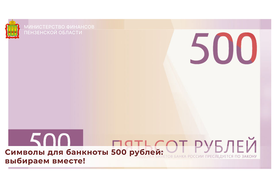 Стартовало онлайн-голосование за символ новой банкноты Стартовало онлайн-голосование за символ новой банкноты