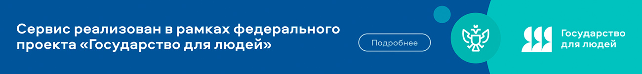 Государство для людей Государство для людей