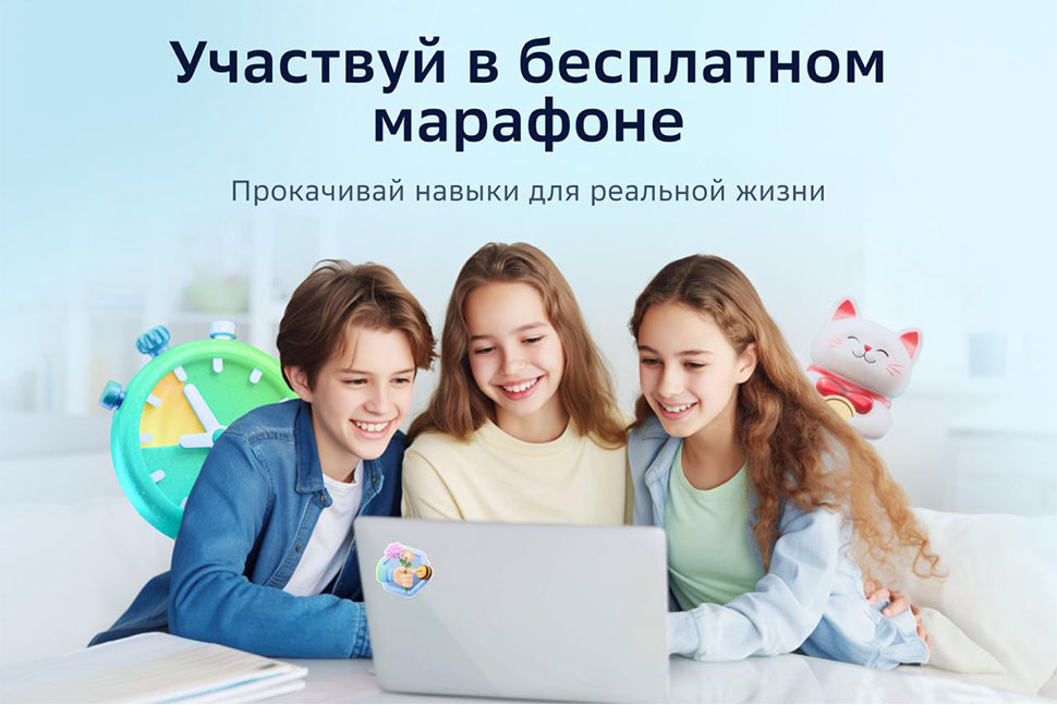 Онлайн-марафон по функциональной грамотности Онлайн-марафон по функциональной грамотности