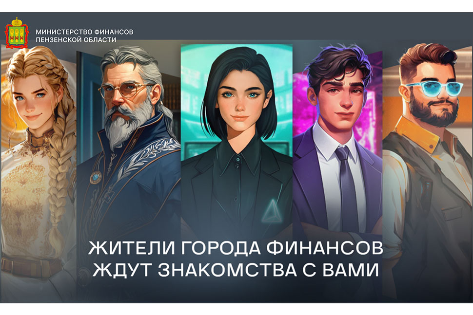 Онлайн-уроки по финансовой грамотности от ЦБ РФ