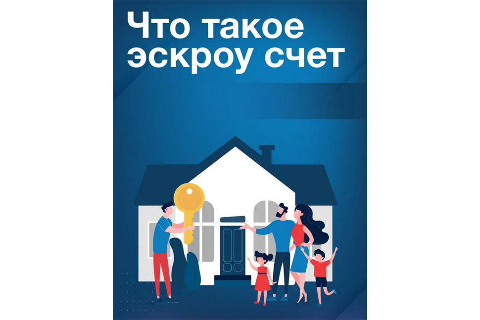 Как построить свой дом с использованием счетов эскроу Как построить свой дом с использованием счетов эскроу
