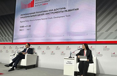 Министр финансов Пензенской области принимает участие в Московском финансовом форуме