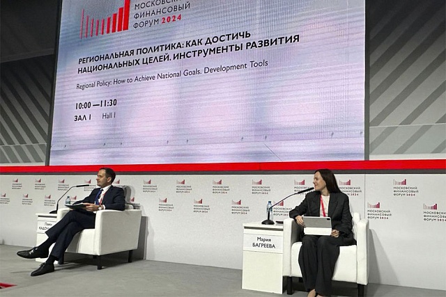 Министр финансов Пензенской области принимает участие в Московском финансовом форуме