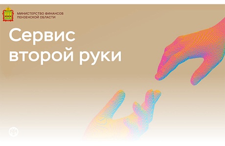 Что такое «вторая рука»