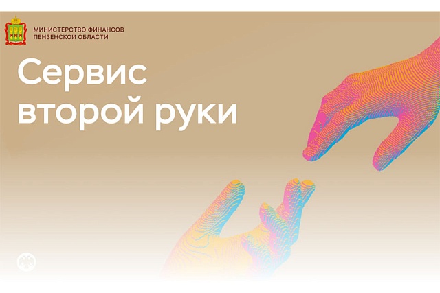 Что такое «вторая рука» Что такое «вторая рука»