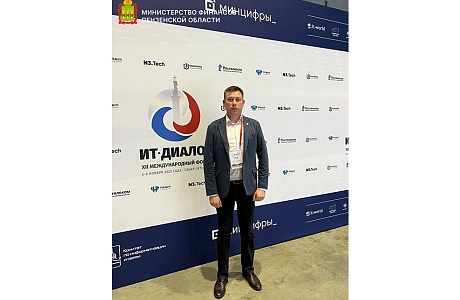 Второй день XII Международного форума «ИТ-Диалог» Второй день XII Международного форума «ИТ-Диалог»
