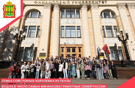 Стали известны самые финансово грамотные семьи в России