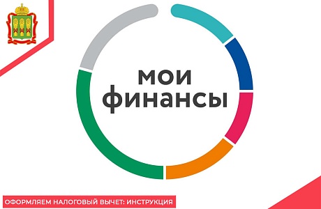 Оформляем налоговый вычет: инструкция