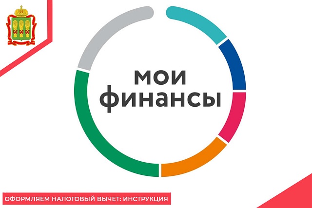 Оформляем налоговый вычет: инструкция