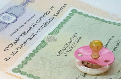 Материнский капитал в 2025 году