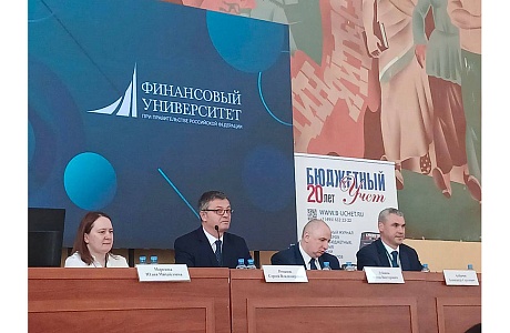 В Москве прошли XIII Васильевские чтения