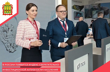 В России появится Индекс сберегательно-инвестиционной активности населения В России появится Индекс сберегательно-инвестиционной активности населения
