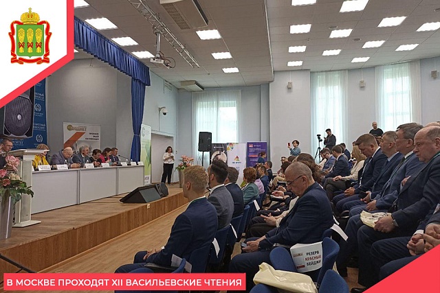 В Москве проходят  XII Васильевские чтения