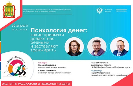 Эксперты рассказали о психологии денег