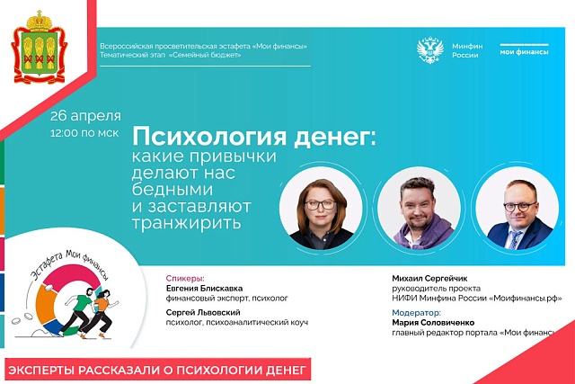 Эксперты рассказали о психологии денег Эксперты рассказали о психологии денег