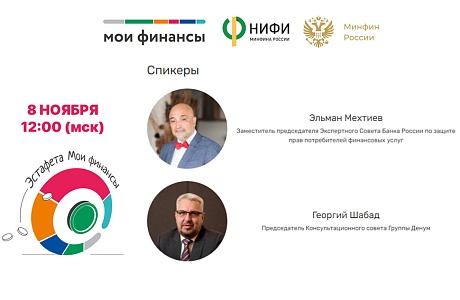 Онлайн-трансляция: «Опасные кредиты»