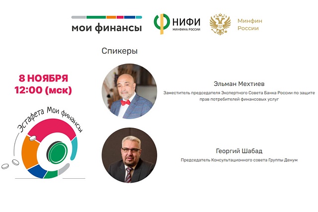 Онлайн-трансляция: «Опасные кредиты»