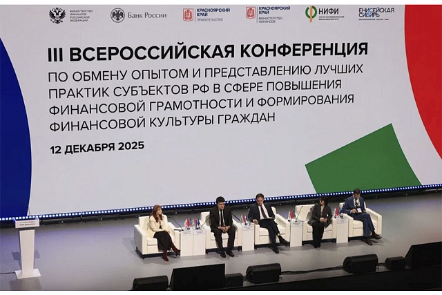 Преподаватель кузнецкого колледжа выступила на Всероссийской конференции по финансовой грамотности Преподаватель кузнецкого колледжа выступила на Всероссийской конференции по финансовой грамотности