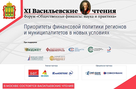 В Москве состоятся Васильевские чтения В Москве состоятся Васильевские чтения
