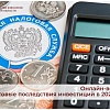 Онлайн-вебинар: «Налоговые последствия инвестиций в 2026 году» Онлайн-вебинар: «Налоговые последствия инвестиций в 2026 году»
