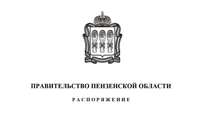 Внесены изменения в План реализации государственной программы Пензенской области «Управление региональными финансами и государственным долгом Пензенской области»