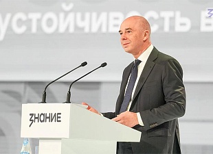 От финансовой грамотности граждан к устойчивой экономике страны: Антон Силуанов выступил на марафоне «Знание. Первые»