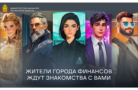 Онлайн-уроки по финансовой грамотности от ЦБ РФ