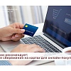 МВД России рекомендует: не храните сбережения на картах для онлайн-покупок МВД России рекомендует: не храните сбережения на картах для онлайн-покупок