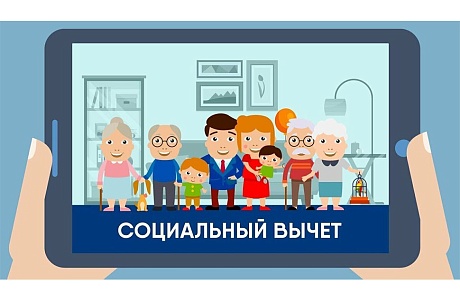 С 2025 года меняется порядок получения социальных налоговых вычетов