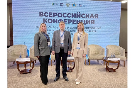 Всероссийская конференция «Финансирование и софинансирование инициативного бюджетирования в Российской Федерации» Всероссийская конференция «Финансирование и софинансирование инициативного бюджетирования в Российской Федерации»