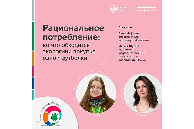 Всероссийская просветительская Эстафета в самом разгаре