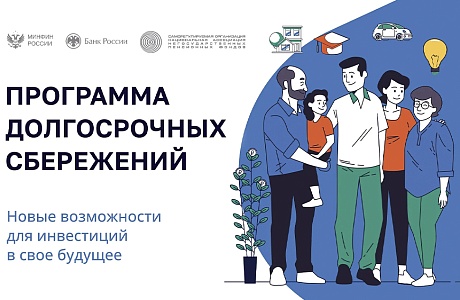 Число участников программы долгосрочных сбережений (ПДС) утроилось за год