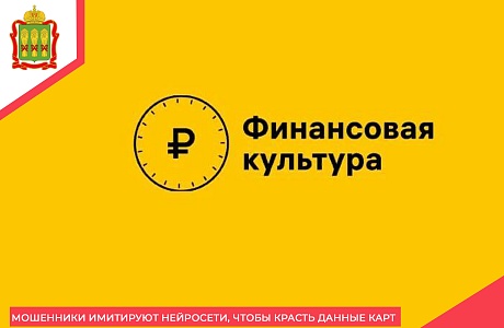 Мошенники имитируют нейросети, чтобы красть данные карт Мошенники имитируют нейросети, чтобы красть данные карт